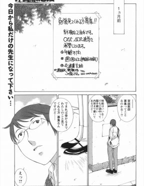 【エロ漫画】家庭教師よりも学力が上でなぜか2浪中という清楚でおとなしそうな女の子が実はとんでもないエッチ好きで家庭教師を誘惑して中出しセックス！