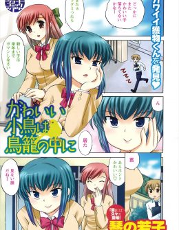 【エロ漫画】かわいい新入生に目をつけたビッチなJK二人組が襲いかかりかわいい顔をして凶悪な童貞ちんこを交互に犯しまくるが実は新入生ではなく新米教師だった件ｗ