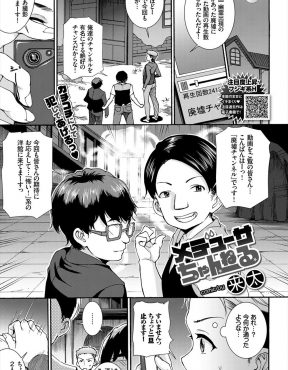 【エロ漫画】出ると噂の洋館にやってきた配信者たちが巨乳美女のメデューサに襲われ逆レイプされるが石化が解けみんなで乱交セックスしたったｗ