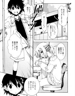 【エロ漫画】友達がローターを持ってきて遊ぼうというので、ローターでお互いをイカセあいオナホを使って同時に昇天したった！