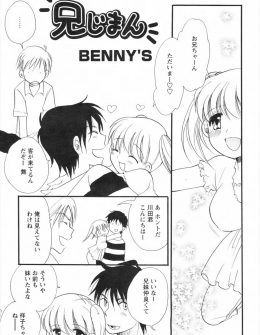 【エロ漫画】いつも自分を避けていると思っていた妹が学校でいつも兄自慢をしていると聞いた男が、かわいい妹と愛し合いいちゃラブ中出しセックスしたった♪