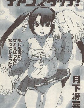 【エロ漫画】双子の弟と付き合っている巨乳チアガールが弟に浮気された挙げ句あいつはセフレだと言われ、ポロポロ泣いている彼女と激しく中出しセックスしたった！