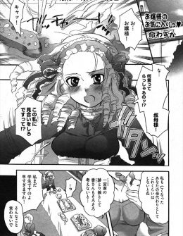 【エロ漫画】叔母にお見合いをさせられたお嬢様が体の相性が一番大事だと言われ壁からでているちんこを一本ずつ味見していく！