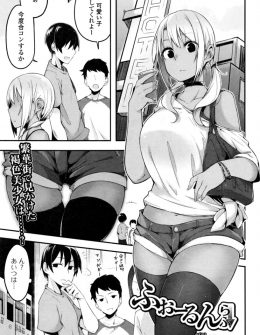 【エロ漫画】幼い妹を育てるために風俗で働いている巨乳黒ギャルJKが優等生に見つかり、妹の寝ている横で中出しレイプされメス堕ちしてしまう！