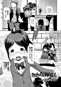 【エロ漫画】正義感の強い眼鏡JKが風紀委員になっていじめをなくそうとするが、いじめっこたちにだったらお前が身代わりになれと言われ性奴隷にされる！