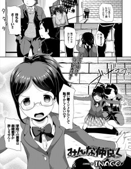 【エロ漫画】正義感の強い眼鏡JKが風紀委員になっていじめをなくそうとするが、いじめっこたちにだったらお前が身代わりになれと言われ性奴隷にされる！