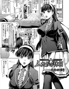 【エロ漫画】学校では優等生の巨乳美少女風紀委員長と問題児のチャラ男で相性が最悪な2人だと思われているが実は付き合っていて、会えるときは激しく愛し合っている2人！
