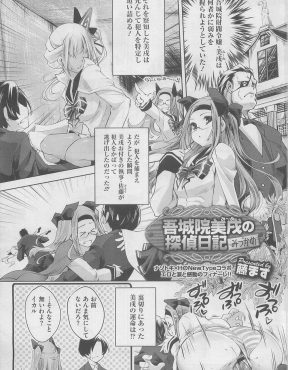 【エロ漫画】小さい頃からずっと仕えていたお嬢様を裏切りお嬢様の幼なじみと逃げ出した巨漢執事が彼女に迫られ巨根ちんぽをねじこみいちゃラブ中出しセックス！