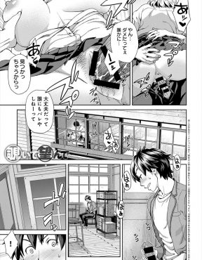 【エロ漫画】放課後にクールビューティーなあこがれの巨乳クラスメイトのオナニーを見た男子が自分だけ見られるのは不公平だという彼女にオナニーさせられ中出し逆レイプされたｗ