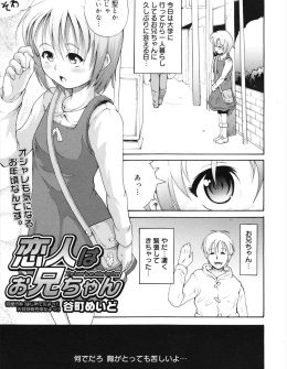 【エロ漫画】大学生になって一人暮らしを始めた大好きな兄に彼女ができたことを知り暴走したブラコン妹が処女を捧げ中出し近親相姦してしまう！