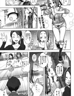 【エロ漫画】嫁が乱交セックスしている姿をお隣の巨乳美人な奥さんに見せつけられながら誘惑され、理性が崩壊して中出しセックスし２人とも孕ませてしまう旦那！