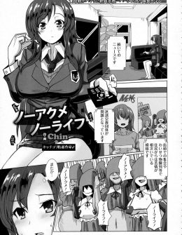 【エロ漫画】セックス教団にハマっている母親に施設に連れて行かれた巨乳JKが、男根様と呼ばれている変態教祖に中出しレイプされ調教され完落ちしてしまう！