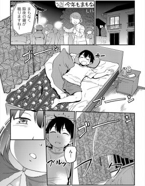 【エロ漫画】跡継ぎを生むために子作りをしなければならないというサンタの娘が大晦日の夜にあらわれ子作りセックスをして童貞を卒業する少年！