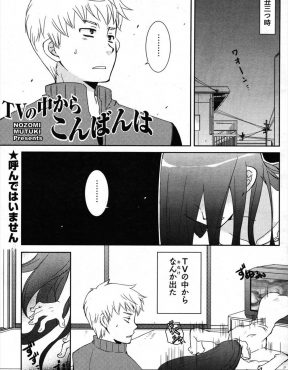 【エロ漫画】霊感の強い男がいきなりTVから出てきた幽霊をひっぱたきチャイナドレスを着せて中出しセックスしてしつけたったｗ