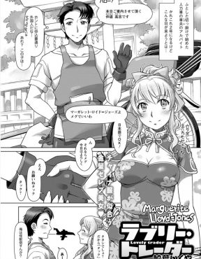 【エロ漫画】たくましい人力車の車夫に恋をしたSNSで有名な外人の巨乳美少女がお礼がしたいとホテルに連れ込みいちゃラブ中出しセックスしたった♡