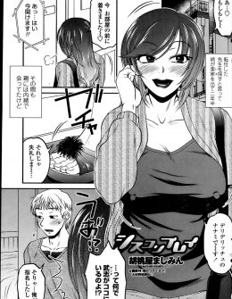 【エロ漫画】姉がデリヘルで働いているのを知ったシスコン弟が姉を指名して、恋人にはなれないけどという姉に特別に童貞を卒業させてもらった♪