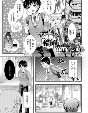 【エロ漫画】大好きな花屋のお姉さんに花瓶を割ったお詫びがしたいと言ったら、実はふたなりだったお姉さんに部屋に連れ込まれアナル処女を奪われる少年ｗ