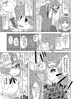 【エロ漫画】妹が最近付き合い始めた幼なじみに無理やりはめられたと泣きながら帰ってきたのを見て激怒した兄が、なぜか女体化していた幼なじみを中出しレイプしておしおきしたった！