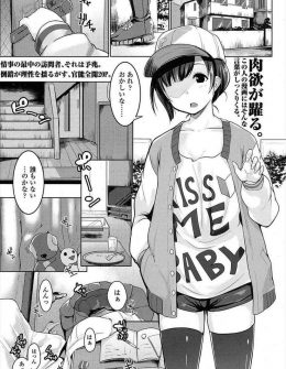 【エロ漫画】昔逆レイプした年下のいとこが遊びに来て負い目があって逆らえない巨乳女子が、女顔で可愛い顔をしながらいつのまにか凶悪な巨根に成長していたいとこにNTR中出しレイプされた上に彼氏まで寝取られる！