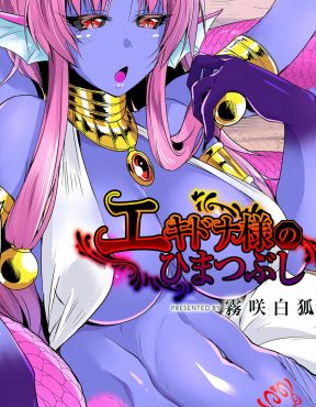 【エロ漫画】強い冒険者があらわれず暇を持て余していた巨乳エキドナがダンジョンに入ってきた姉弟を落とし穴で一気に自分のもとに招き入れ、ブラコンだけど姉弟だからと我慢している姉をエキドナ化させて欲望を解き放ち、大好きな弟を中出し逆レイプしてしまう姉！
