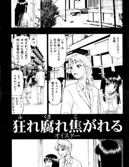 【エロ漫画】変態男に陵辱されていた教師が、途中から意識が飛び大好きな生徒とエッチしていると錯覚して気持ちよくなっていたが、現実に引き戻されめちゃくちゃに中出しレイプされてしまう！