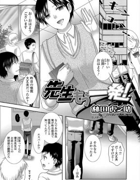 【エロ漫画】存在感が薄すぎる新任教師が野球部のボールが頭に当たりなぜか女体化してしまい、野球部の変態監督に部室に連れ込まれ生徒たちと一緒に二穴中出しレイプされメス落ちしてしまう！