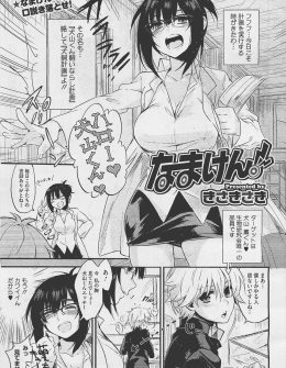 【エロ漫画】生物部の唯一の部員がめちゃくちゃどストライクでずっと狙っていた巨乳教師がついに我慢できず襲いかかり童貞を奪う！