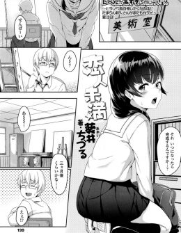 【エロ漫画】倒れるまで絵を書いてしまう美術部の先輩にマッサージをして、敏感な先輩の身体を舐めてその気にさせ中出しセックスをするJKｗ