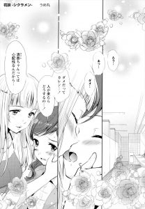 【エロ漫画】恥ずかしがり屋でいざとなると逃げてしまう巨乳OLが、付き合っている美少女モデルが他の子と仲良くしてるのを見て浮気だと勘違いしてしまうが誤解を解かれはじめていちゃラブ百合セックスしたった！