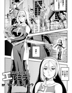 【エロ漫画】信頼していた司教に裏切られた巨乳美人シスターが半裸状態で拘束されてめちゃくちゃに中出しレイプされ肉便器にされる！