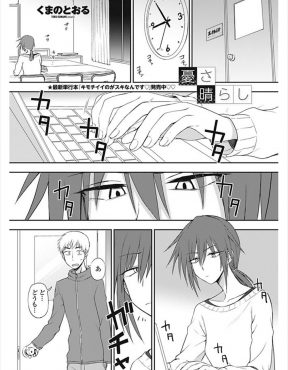 【エロ漫画】クールで人付き合いをまったくしない先輩に憂さ晴らしに付き合ってほしいと言われた男が研究室で何度も中出しセックスしたった！