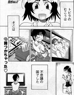 【エロ漫画】中出しモノのAVでオナニーしていた彼氏に激怒した彼女が、暴走した彼氏に襲われて外出しの約束だったのに危険日マンコに中出しされてしまうｗ