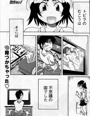 【エロ漫画】中出しモノのAVでオナニーしていた彼氏に激怒した彼女が、暴走した彼氏に襲われて外出しの約束だったのに危険日マンコに中出しされてしまうｗ