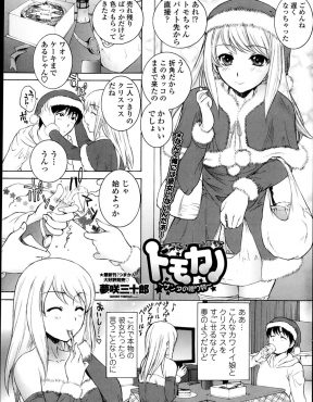 【エロ漫画】年末年始を実家で過ごすことになった友達に巨乳美少女彼女の相手を頼まれた男が、彼女の方から誘惑されNTR中出しセックスしたった♪
