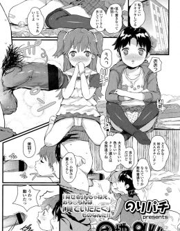 【エロ漫画】同じ団地の少女たちに毎日ちんこをもてあそばれているうちにドＭ覚醒してしまうキモデブおじさんｗ