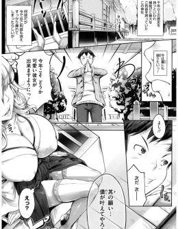 【エロ漫画】縁結びの神さまに彼女がほしいとお願いしたら願いを叶えてやると巫女姿の爆乳女神さまが現れちんこを愛撫されるが、実ははじめてで恥ずかしがっている神さまがかわいくていちゃラブ中出し初体験したったｗ