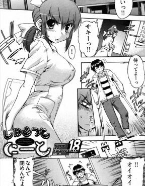【エロ漫画】遊んでばかりいるニートの彼氏に就職するまでエッチ禁止と泣きながら訴えたらようやく就職すると言ってくれたが、その前に一回だけと言われ結局今日も中出しされてしまう巨乳彼女ｗ