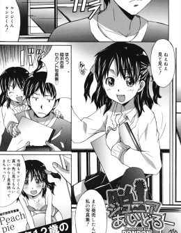 【エロ漫画】ジュニアアイドルのいとこに興味ないふりをしながら実は他の男に水着やエッチなポーズを見られていることにヤキモチを焼いていだだけの男が、いとこに全裸姿を見せられついにいちゃラブ初体験してしまう♪