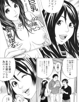 【エロ漫画】今まで自分たちには処女だと言って散々競わせてきた女友達がAVデビューをして激怒した童貞男たちが彼女に睡眠薬を飲ませて二穴中出しレイプで筆おろしするｗ
