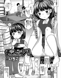 【エロ漫画】かわいくてまじめな妹がある日変態男にレイプされそうになり間一髪で助けると、お兄ちゃんが消毒してと言ってきて処女をもらい中出し近親相姦したった♪