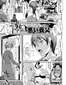 【エロ漫画】母親が死んでから酒浸りなどうしようもない義父にクスリを盛られ母親そっくりに女体化してしまった義理の息子が母親の代わりに処女を奪われ中出しレイプされメス落ちしてしまう！