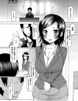 【エロ漫画】就活中の巨乳彼女に頼まれて面接の練習をしていた彼氏がセクハラ面接官になってちょっと我慢すれば合格させてあげると言って彼女のわがままボディを陵辱するｗ