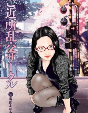 【エロ漫画】田舎の援交取材をしていたときに知り合った三十路の主婦に売春乱交サークルを紹介されたエロ記事を書いている記者が花見をしながら主婦たちとハーレムセックスしたった！
