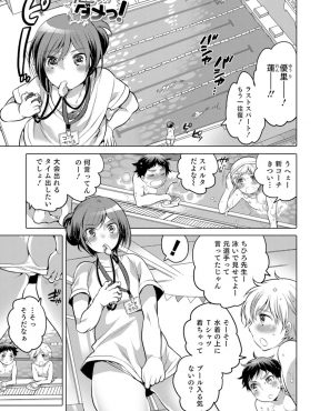 【エロ漫画】女装をしてスイミングスクールのコーチになった男がショタ生徒たちとプールで3Pアナルセックスをして男だとバレてしまうｗ
