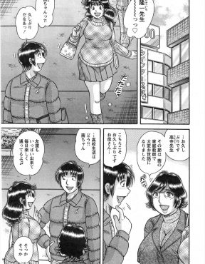 【エロ漫画】久しぶりに再会した家庭教師をしていたJKに家に招待された男が、彼女の母親にわがままボディで童貞を卒業させてもらった♪