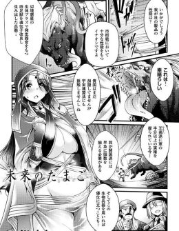 【エロ漫画】クーデターを起こした王の弟に対抗するために武器商人から生物兵器を買うことになり、みずからが犠牲になり生物兵器の子供を生みまくる爆乳姫！