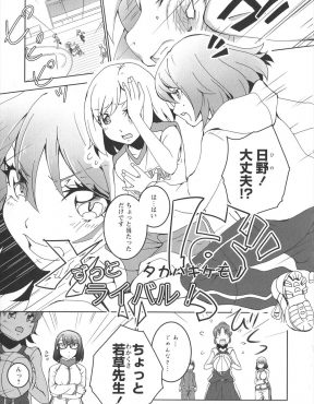 【エロ漫画】小さい頃からずっとライバルでケンカばかりしているが実は好き同士なツンデレ二人組がついに結ばれいちゃラブ百合初体験ｗ