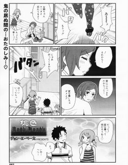 【エロ漫画】イライラする事があった巨乳女子が家に帰って風呂場で彼氏とイチャイチャしている妹に激怒して3P姉妹丼セックスでストレス発散ｗ