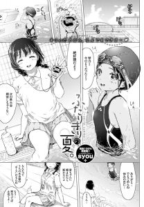 【エロ漫画】休日に練習をしている水泳部のエースで親友のお手伝いをしていたノーブラJKがプールに引きずり込まれキスをされいちゃラブ百合セックス/