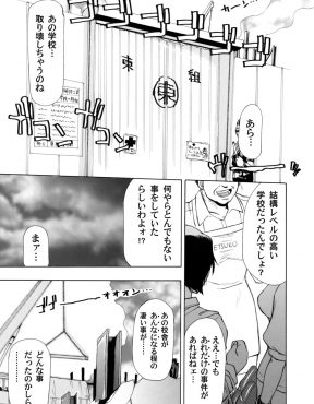 【エロ漫画】宿直の巨乳教師が用具室でおしおきと称して女子生徒を集団レイプしていた男子たちに捕まり拘束されて二穴中出しレイプされ肉便器に堕とされる！